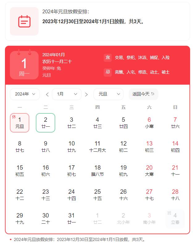 qq截图20240102110040.jpg