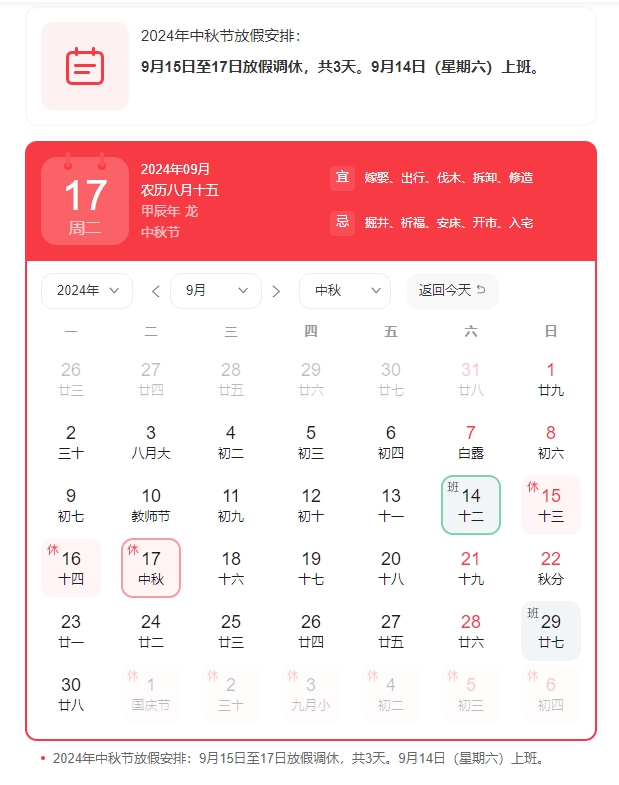 qq截图20240914162425.png