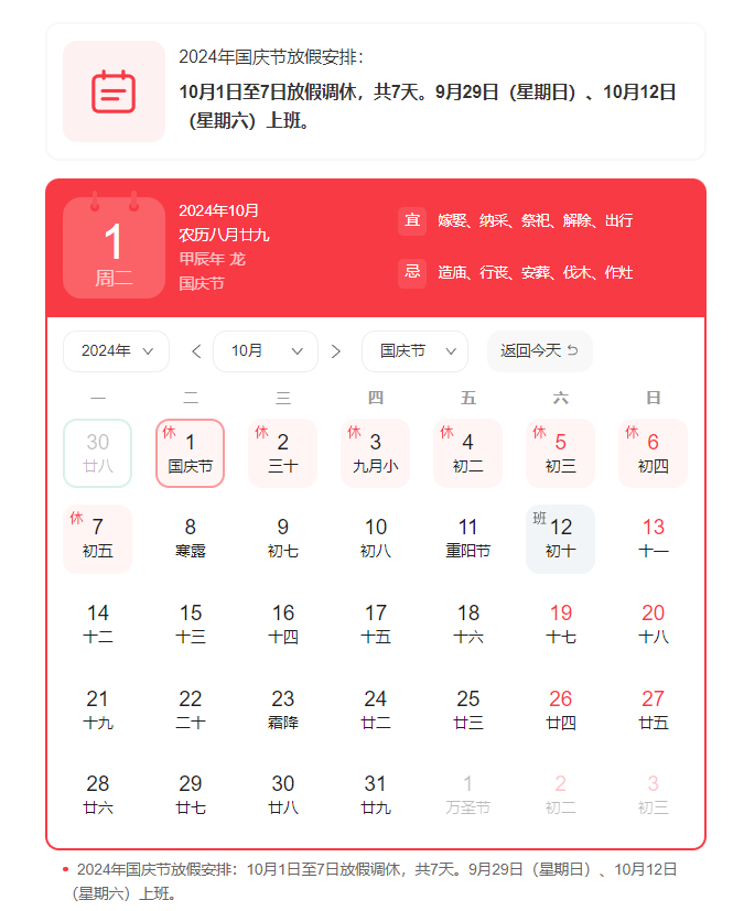 qq20240930-152558.png